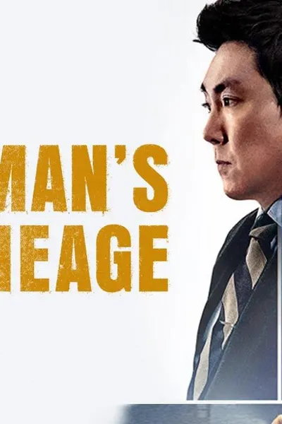 The Policeman's Lineage