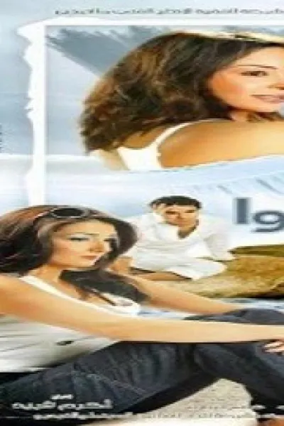 زي الهوا
