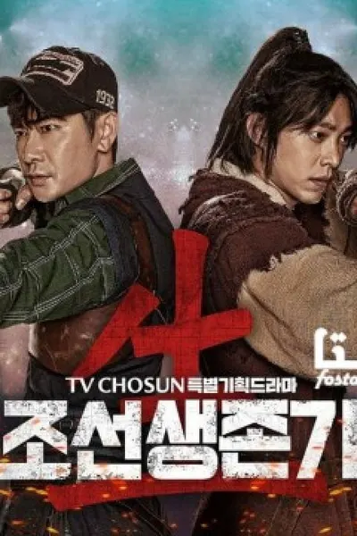 Joseon Survival