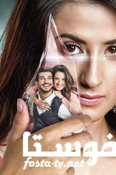حب خادع (مدبلج)