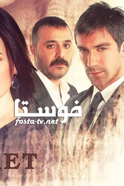 الرحمة (مدبلج)