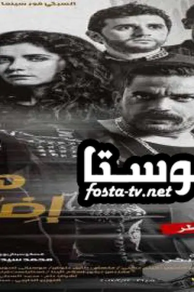 هروب اضطرارى