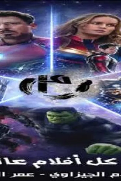 Marvels Avengers Recap