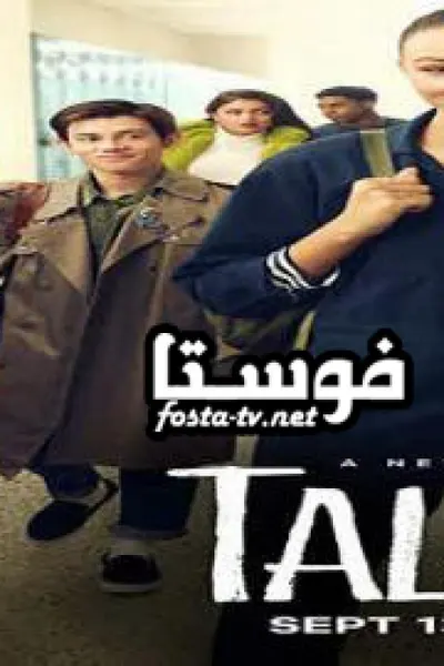 Tall Girl (مدبلج)