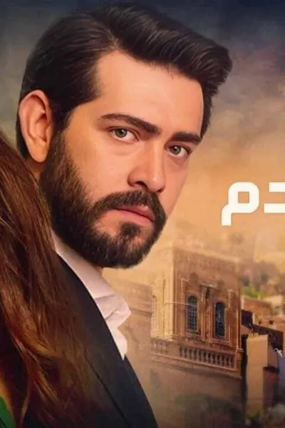 زهور الدم (مدبلج)