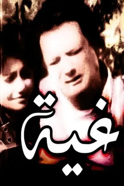 الطاغية