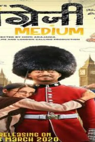 English Medium
