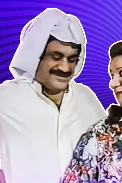 سهرة الانحدار