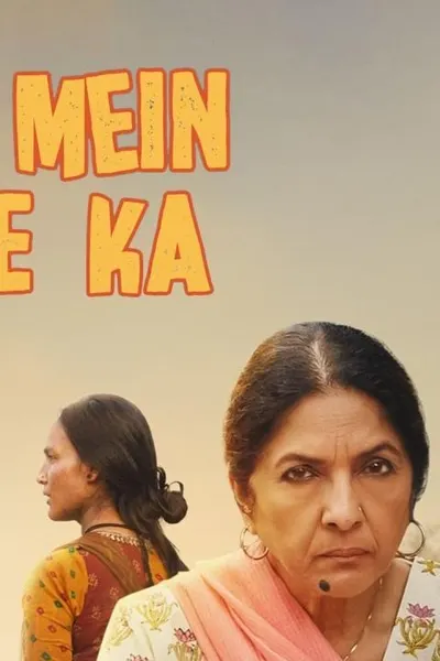 Mast Mein Rehne Ka