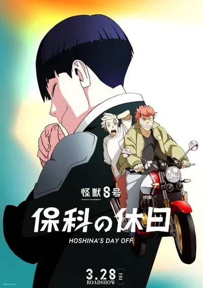 Kaijuu 8-Gou: Hoshina no Kyuujitsu