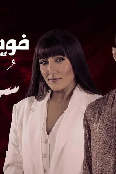 سولو دموعي