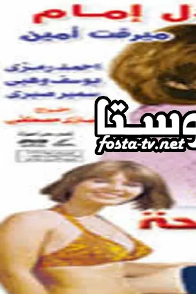 البحث عن فضيحة
