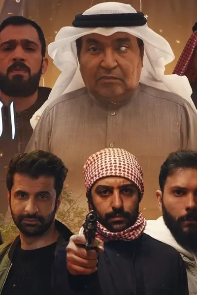 الرهائن
